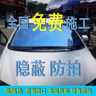 Car film full car film privacy side rear gear front windshield window glass explosion-proof shading sun protection heat insulation film