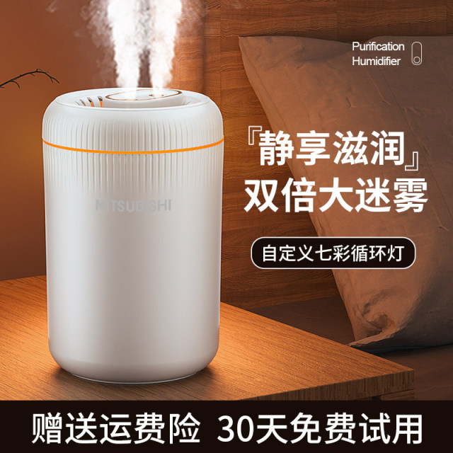 Mitsubishi humidifier home silent ຫ້ອງນອນແມ່ຍິງຖືພາແລະເດັກນ້ອຍ desk ຫ້ອງການຂະຫນາດນ້ອຍຄວາມອາດສາມາດປະລິມານຫມອກຫຼາຍເຮັດໃຫ້ອາກາດບໍລິສຸດ