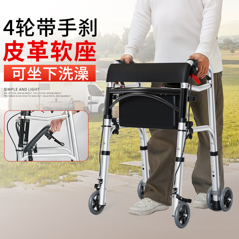 助行器四脚老人助步器轻便折叠站立架多功能手推车瘫痪家用手推车