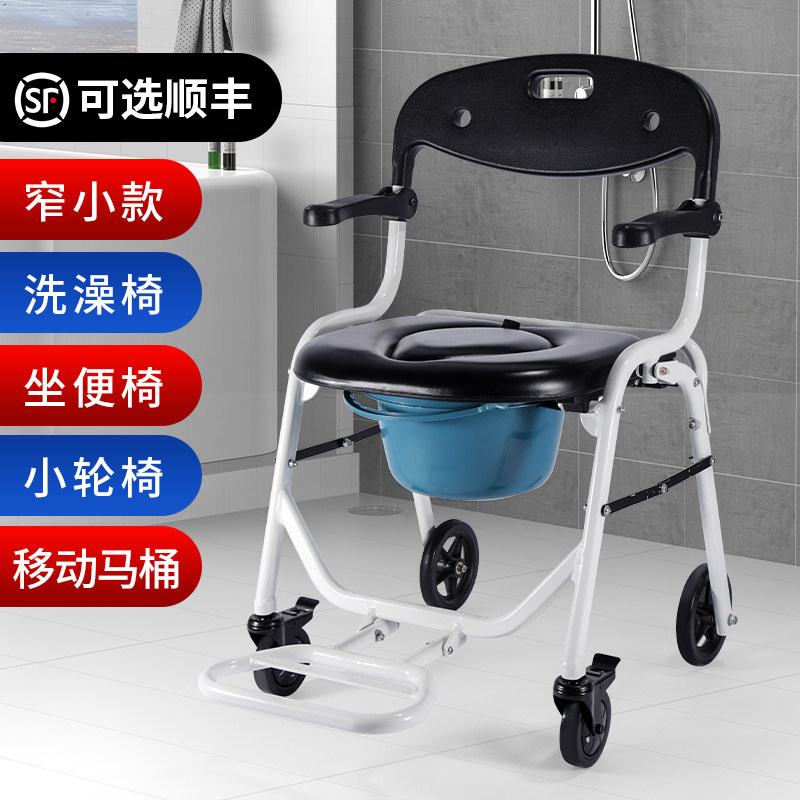 老人坐便椅带轮坐便器孕妇室内移动马桶家用结实折叠厕所洗澡凳子