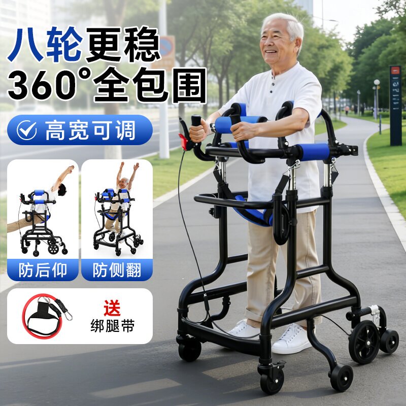 Elderly Walker, Stroke and Hemiplegia Rehabilitation Training Equipment, Handcart, Walking Aid, Anti-Fall, Sit-To-Stand Frame