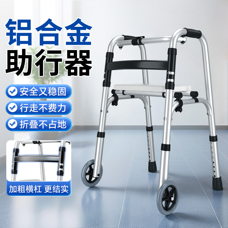 雅德老人行走助行器铝合金走路辅助器腿无力病人助力扶手架防摔倒