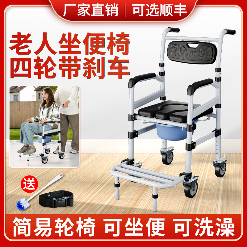 雅德老人坐便器马桶椅子移动家用带轮坐便椅孕妇座便椅坐厕洗澡凳