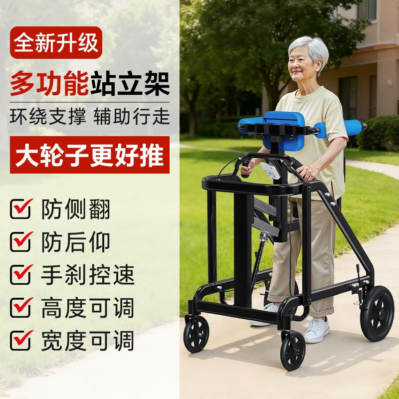 Walking Aid for the Elderly, Adult Walker, Stroke and Hemiplegia Walking Training Equipment, Standing Frame, Walking Assistive Device Walking Aid for the Elderly, Adult Walker, Stroke and Hemiplegia Walking Training Equipment, Standing Frame, Walking Assistive Device