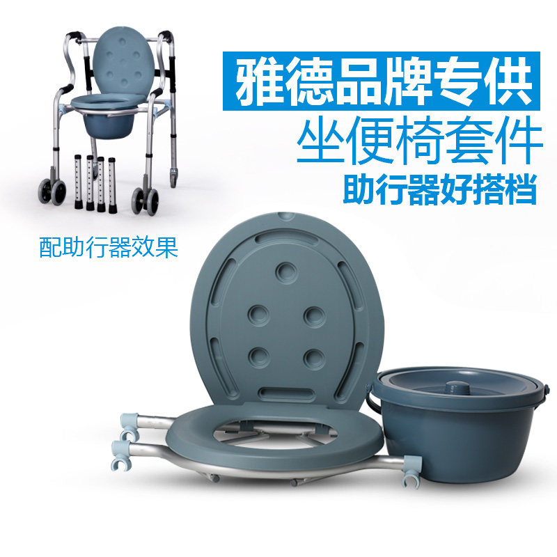 Yade toilet chair accessories Walker toilet chair assembly kit