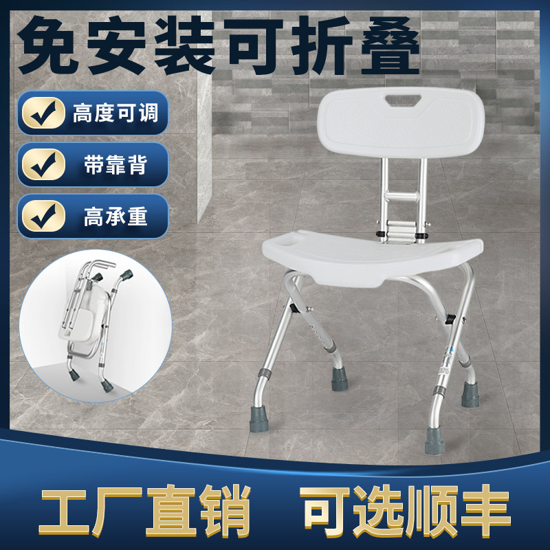 老人卫生间防滑洗澡沐浴椅坐凳淋浴房凳子老年浴室座椅洗浴可折叠
