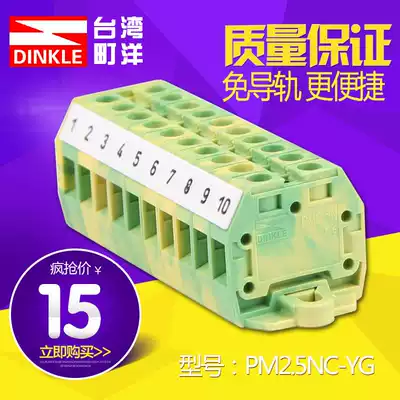 Transformer terminal block 10-bit grounding terminal plug-in terminal PM2 5N-YG mini yellow-green terminal