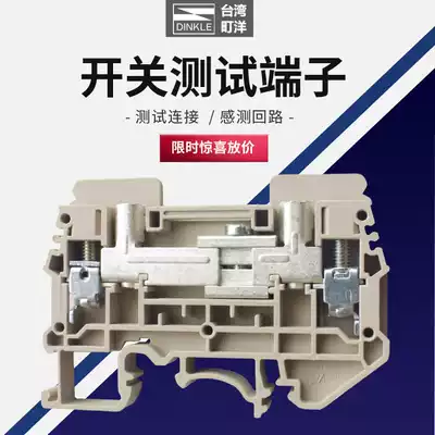 6 square switch test terminal block DKTD6N screw rail terminal block one in and one out DKTD6
