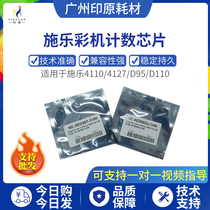 Xerox 4110 4112 4595 D95 4127 9000 D125 900 Toner Chip drum chip
