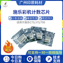 The original is suitable for the Xeroi 700 J75 J75 C75 700i 700i powder counter chip powder chip
