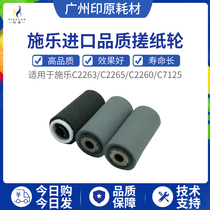 Schle 2260 2263 2263 3060 3060 2060 2265 4070 5070 5070 Lever rubbing paper wheels