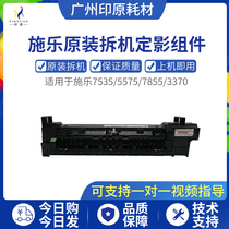 Schle 7535 5570 5570 3370 3370 7556 3375 5575 5575 assembly unloader fuser fixing components