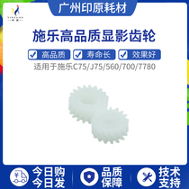 Schle 5065 6550 6550 7550 7550 6500700 6500700 C75 560 7780 Imports of developing gear wheels