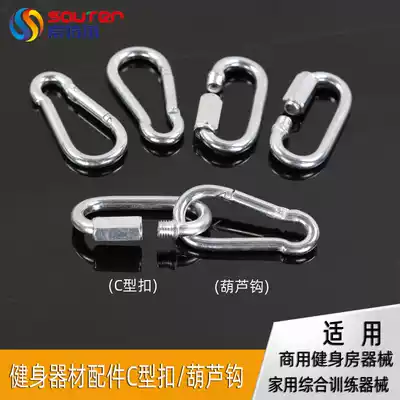 Fitness equipment accessories strength training equipment fast super link buckle C- buckle carabiner connection buckle whip buckle