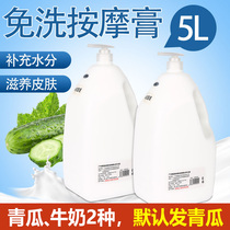 Foot bath massage cream milk Foot massage oil Foot bath shop special foot body press foot lubricating oil leave-in 5L