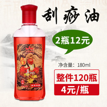 Massage essential oil Full body open back massage Scraping Tongjingluo Facial beauty salon Reflexology Body neck and shoulder fever essential oil