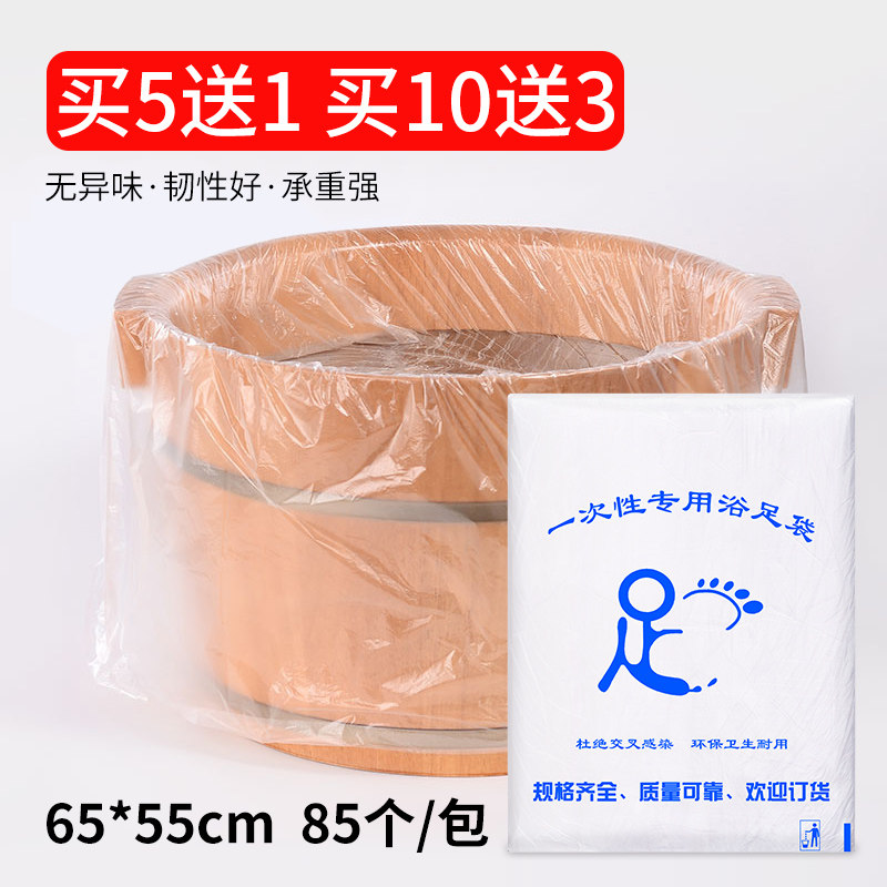 Disposable foot bath bag foot bath wooden barrel bag thickened foot bath foot bucket wash foot bag plastic foot bath shop household