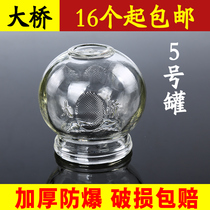 Glass fire jar Hygroscopic No 5 cupping tool thickened explosion-proof gas tank Beauty salon household alcohol cupping