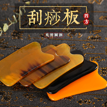 Scraping plate Horn type massage Full body general facial thin face dial tendon stick Tong Jingluo beauty stick Scraping plate set