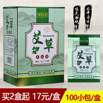 Wormwood and wormwood leaf foot soak liquid Foot bath agent Foot soak potion Foot bath shop supplies 100 packs of foot wash liquid female dehumidification household