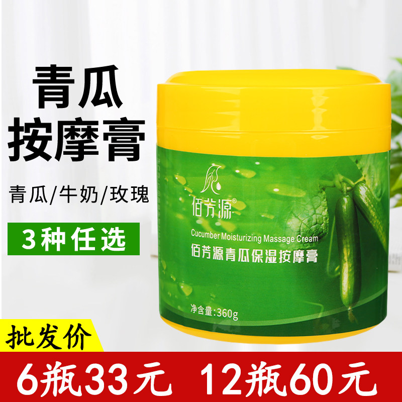 Cucumber massage cream pedicure massage oil foot body moisturizing massage milk sole anti-drying foot bath shop special products