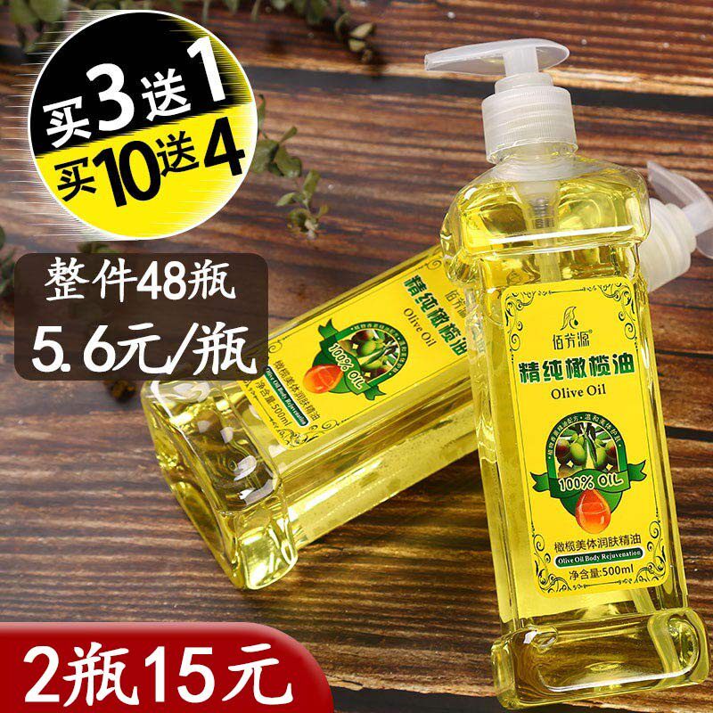Olive oil massage beauty salon scraping open back BB oil body moisturizing oil anti-dry cracking whole body massage old ginger essential oil