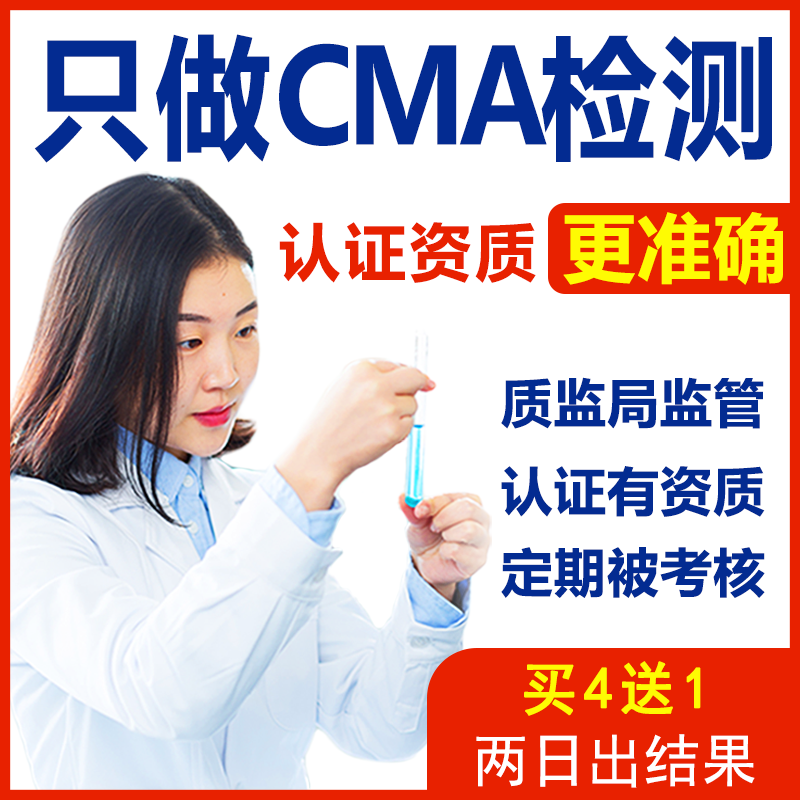 Professional formaldehyde testing agency on-site service cma indoor new house air quality test Shanghai Hangzhou Suzhou