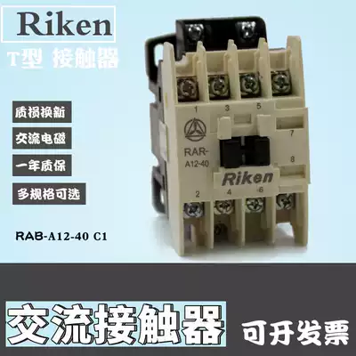 RIKEN RIKEN AC contactor RAR-A12-40-C1 220V contactor