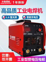 Zhongliang electric welding machine 220v380v dual-use household portable small all-copper double voltage welding machine ZX7-280GS