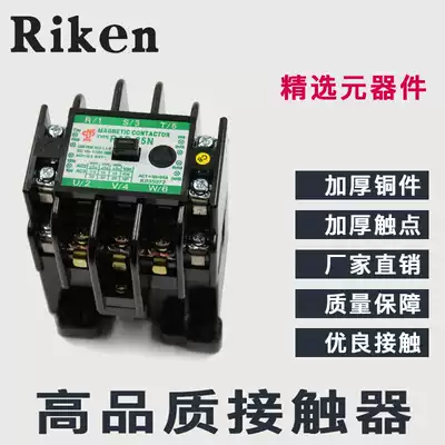 RAB-35N original Riken Liyan AC electromagnetic contactor N-type AC contactor