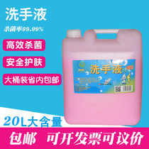 Hand sanitizer red kindergarten childrens paradise big barrel 20kg40 catty sterilization Hotel hotel restaurant floral fragrance