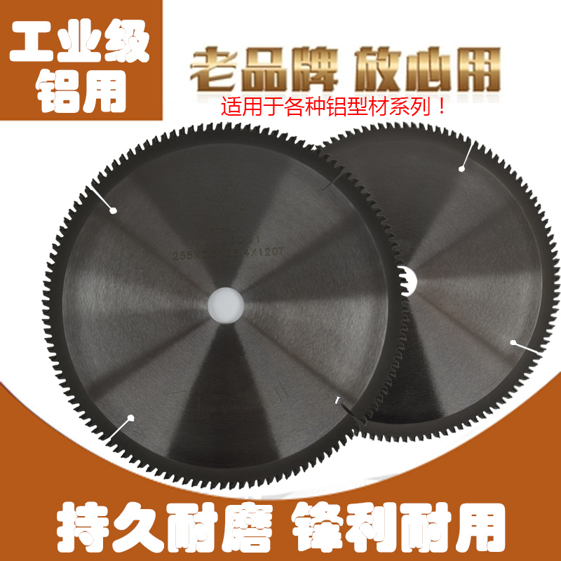 CYC industrial grade aluminum saw blade electric disc aluminum alloy 8 inches 910121416182022242628 inches