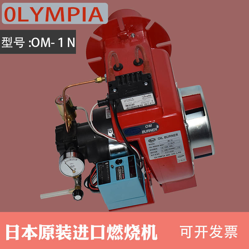 Japanese original Olympia Olympia diesel burner fuel rotary furnace waxing machine burner OM-1N