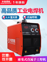 Zhongliang electric welding machine household copper dual voltage small 380v three-phase industrial portable ZX7-400D