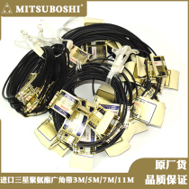 Japan MITSUBOSHI POLYURETHANE THREE STARS PU Polyurethane Wide-angle with a chip mounter 3M180-3M345