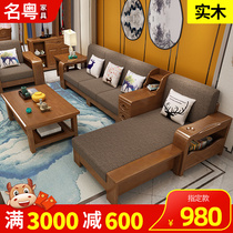 New Chinese Solid Wood Sofa Combination Modern Minima Living Room Small Family corner Guido Buffy Sofa Suit Combination