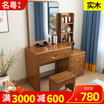 Famous Cantonese modern Chinese solid wood dresser with small family type bedroom with containing storage multifunctional make-up table