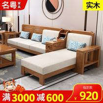 Chinese solid wood sofa composition minimalist modern living room wood Gabb sofa rural economy type wooden furniture suit