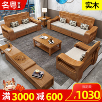 Modern Chinese solid wood sofa minimalist rural small family style Living room Carved High Box Storage Wooden Furniture Suit
