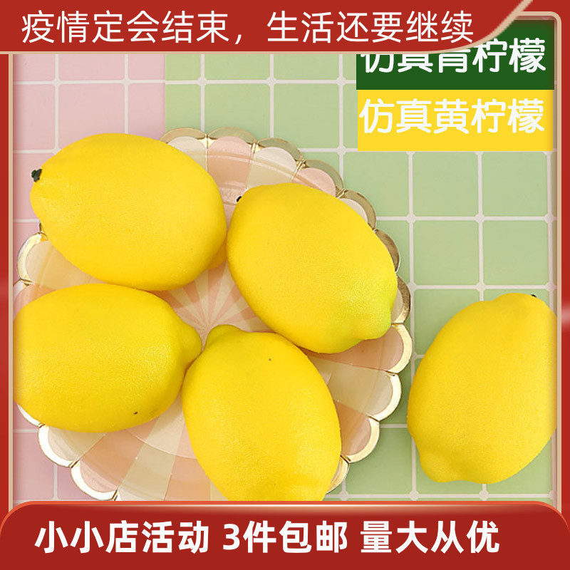 Simulation Fruit Model Fake Green Yellow Lemon Slices Vegetable Overall Cupboard Decoration Furnishing Silent Photography Gourmet Food Photo Props