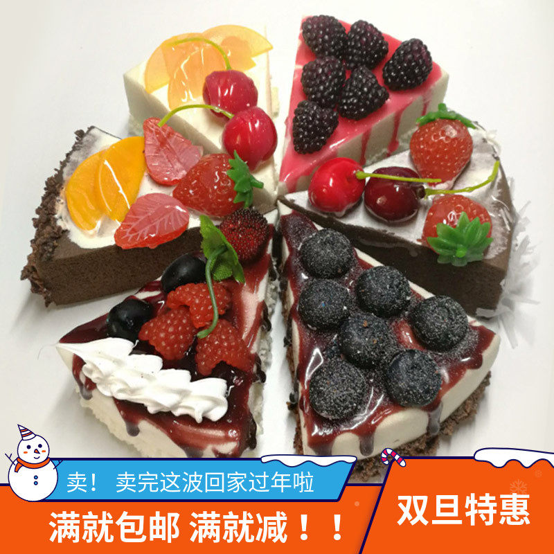 Simulation cake model triangle fruit dessert mousse snack fake food bakery props shop decorations