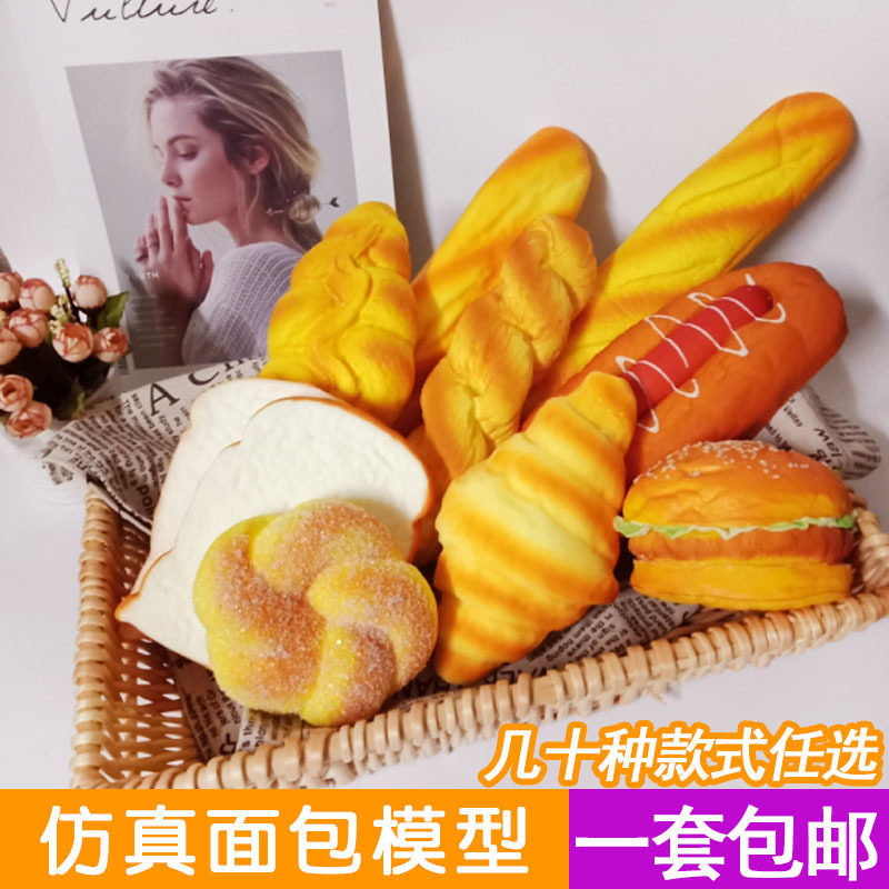 Simulation Bread Food Model Soft Play Fake Cake Decoration Dessert Shop Whole Cupboard Sample Board Room Shooting Early Childhood Play Props