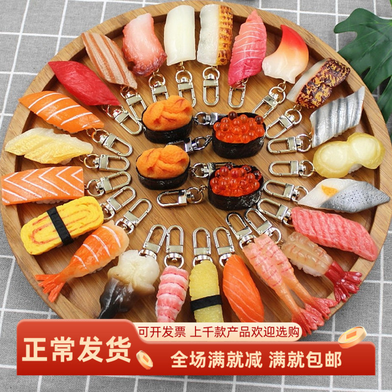 Simulated Sushi Model Japanese Cuisine Sashimi Rice Ball Backpack Keychain Pendant Travel Souvenir Children's Toy Simulated Sushi Model Japanese Cuisine Sashimi Rice Ball Backpack Keychain Pendant Travel Souvenir Children's Toy