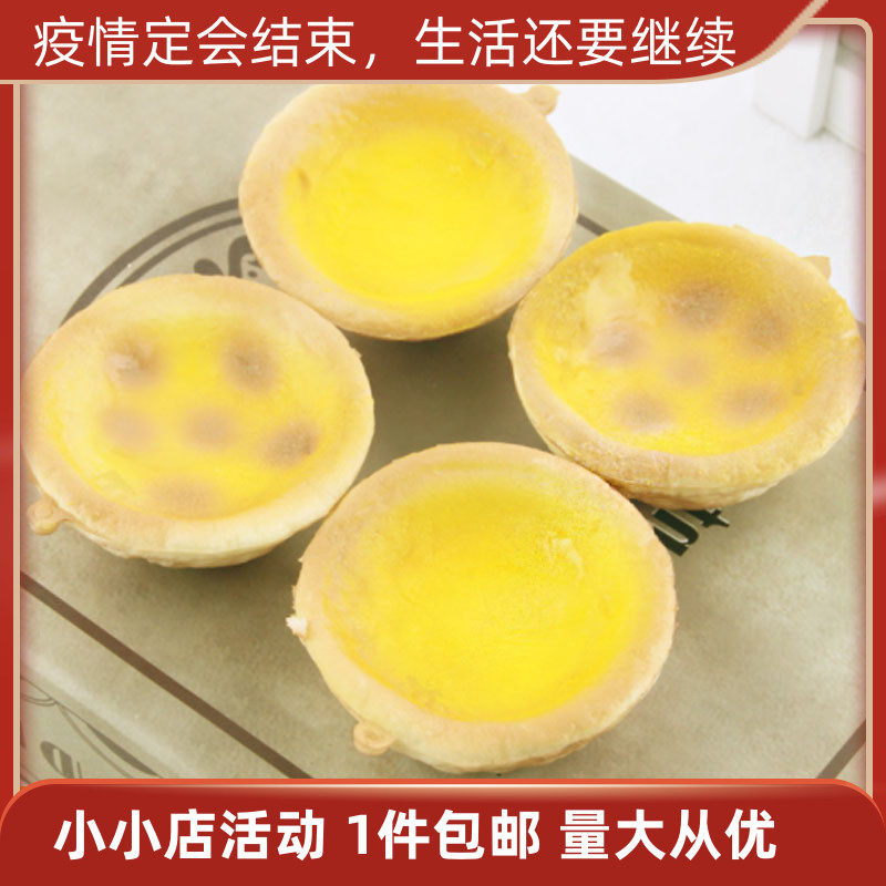 Emulation Egg Tart Model Pendant Fake Food Bread Cake West Point Early Teaching Photography Shop Overall Cupboard Decorations Playing Props
