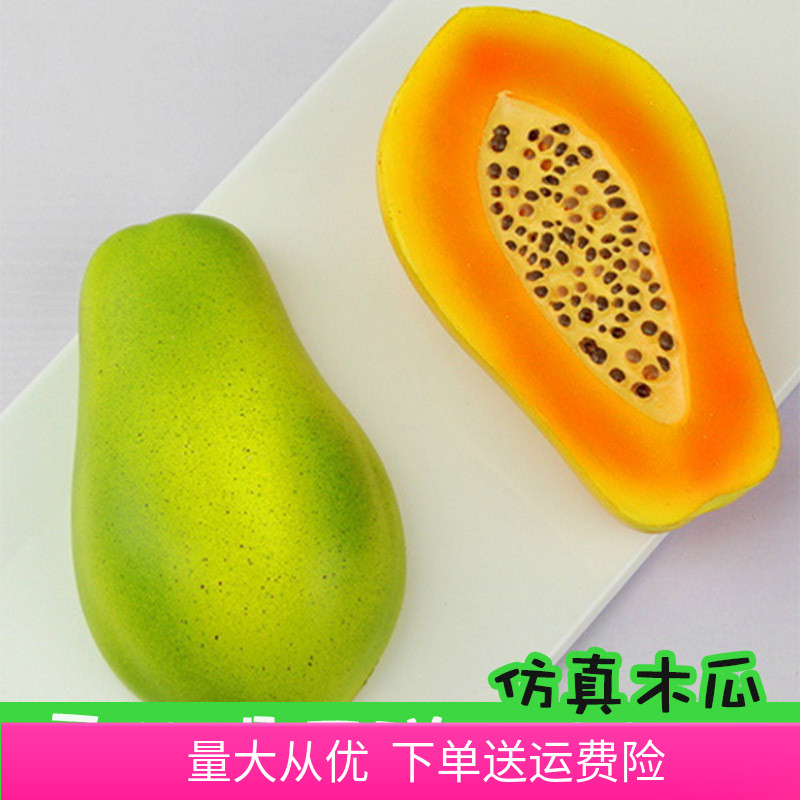 Simulation fruit squishhy slow rebound big soft fragrant fake papaya food pinch music to vent decompression toy new product