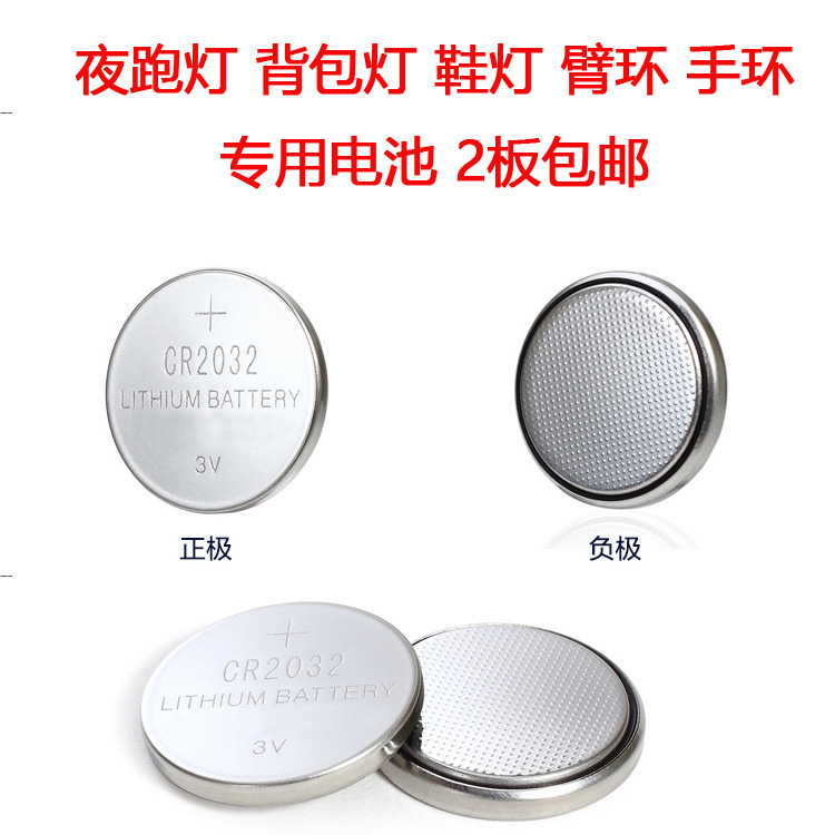 5 grain installed power button BATTERY CR2032 LITHIUM BATTERY 3V BOARD ONBOARD CASE ELECTRONIC BODY WEIGHT BATTERY