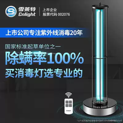 Spot Xuelet UV disinfection lamp 60W high-power germicidal household germicidal lamp sterilization lamp sterilization lamp for mite removal