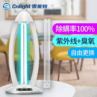 Spot Xuelet UV disinfection lamp household sterilization lamp indoor sterilization lamp office area to remove bacteria and mite