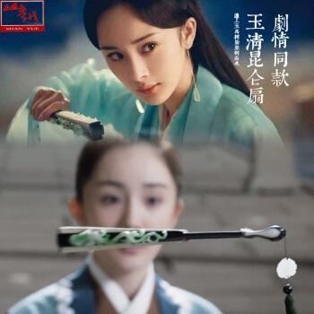 Yuqing classical folding fan female ancient costume three-born three-mile peach blossom Yang Mi white light with the same ancient fan Kunlun fan