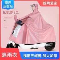 Rain Clothes Woman Raincoat Electric Car 2021 New Thickened Electric Bottle Car Rain God Instrumental Rain Clothe to cover the rain clothes